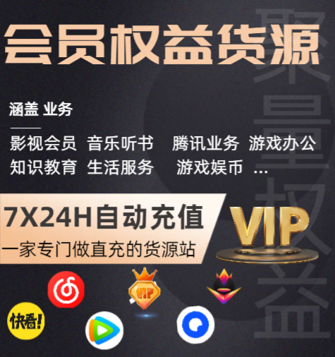 卡券app与货源网站工作流程